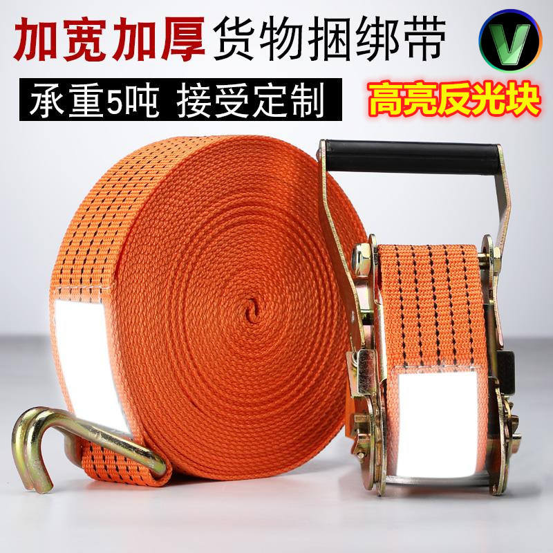 货物拖车绳捆绑带货车用品大全拉紧器万能收紧器绷带绳子绑车绳图片