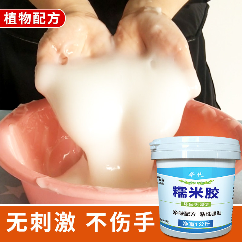 亭优高粘糯米胶基膜墙纸墙布专用壁纸胶水环保型墙贴翘边粘贴修补