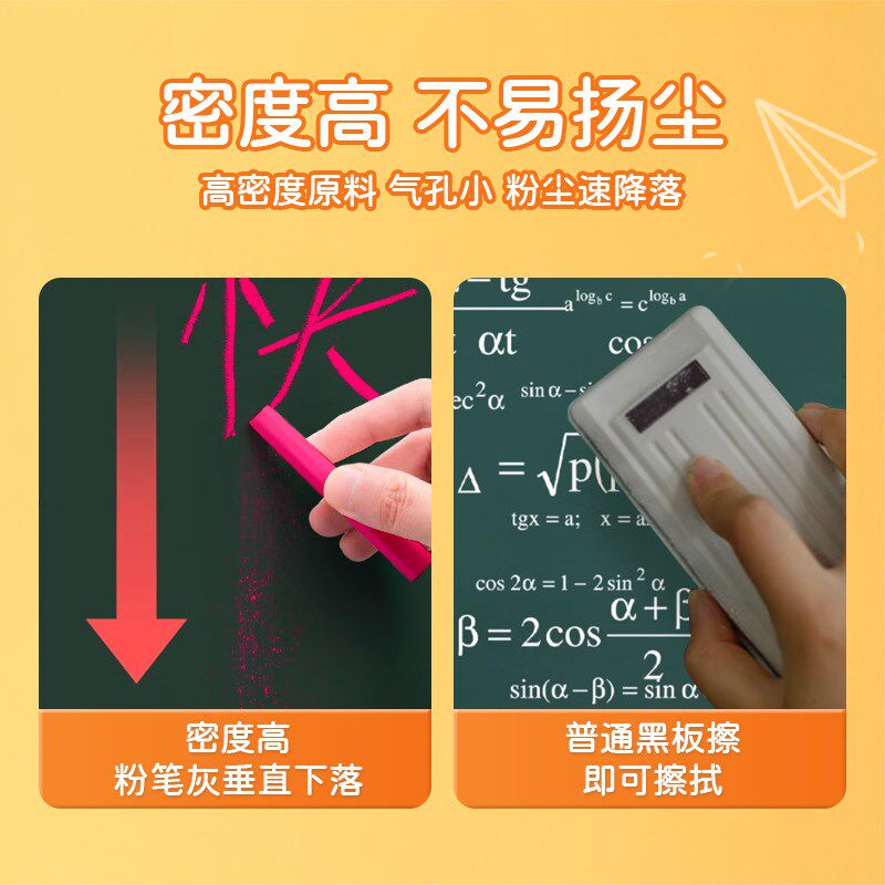 疯狂彩色粉笔无尘无毒儿童家用板报黑板报专用鲜艳不脏手教师网课图片