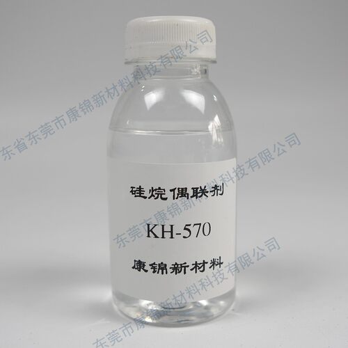 硅烷偶联剂KH550/560/570/792有机硅烷增强偶联剂SI69耦合交联剂