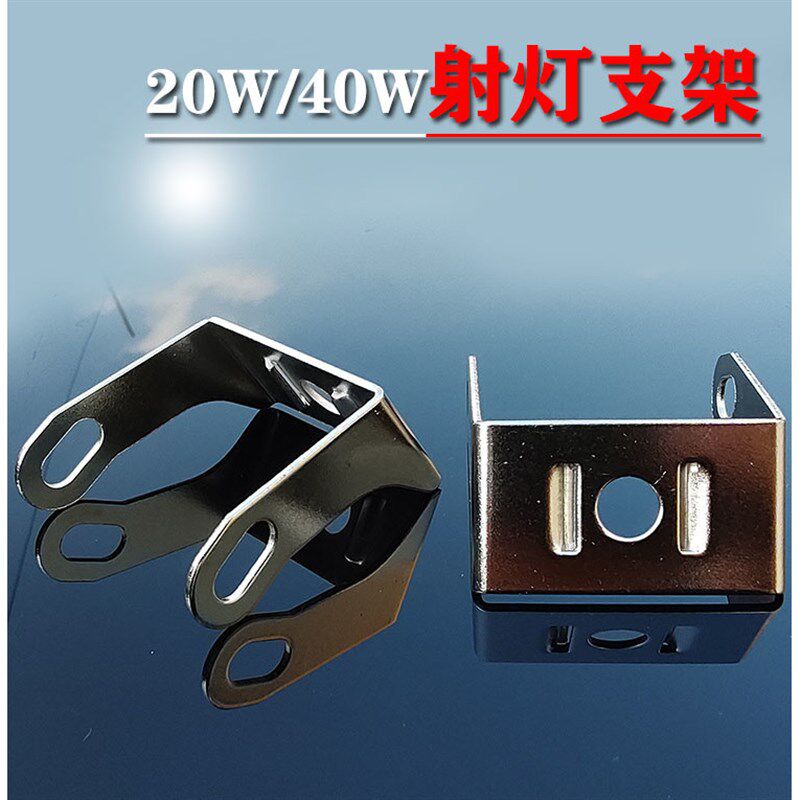 汽车20W鹰眼工作灯支架摩托电动车外置U3强光射灯安装支架固定座