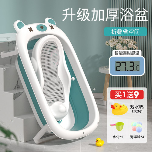 婴儿洗澡盆宝宝浴盆可折叠儿童坐躺小孩家用新生幼儿用品大号浴桶