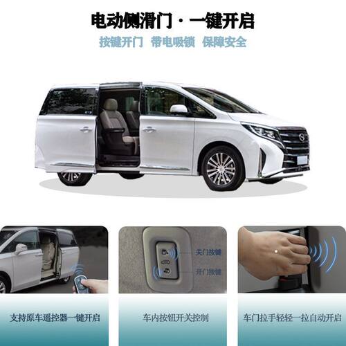 适用於别克GL8电动中门改装升级智能遥控感应自动门侧滑门尾门