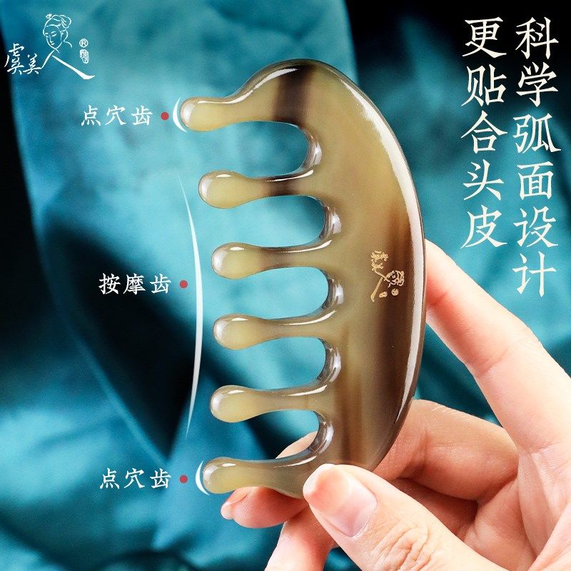 虞美人天然花色牦牛角梳子牛角梳加厚头皮头部经络梳按摩梳刻字