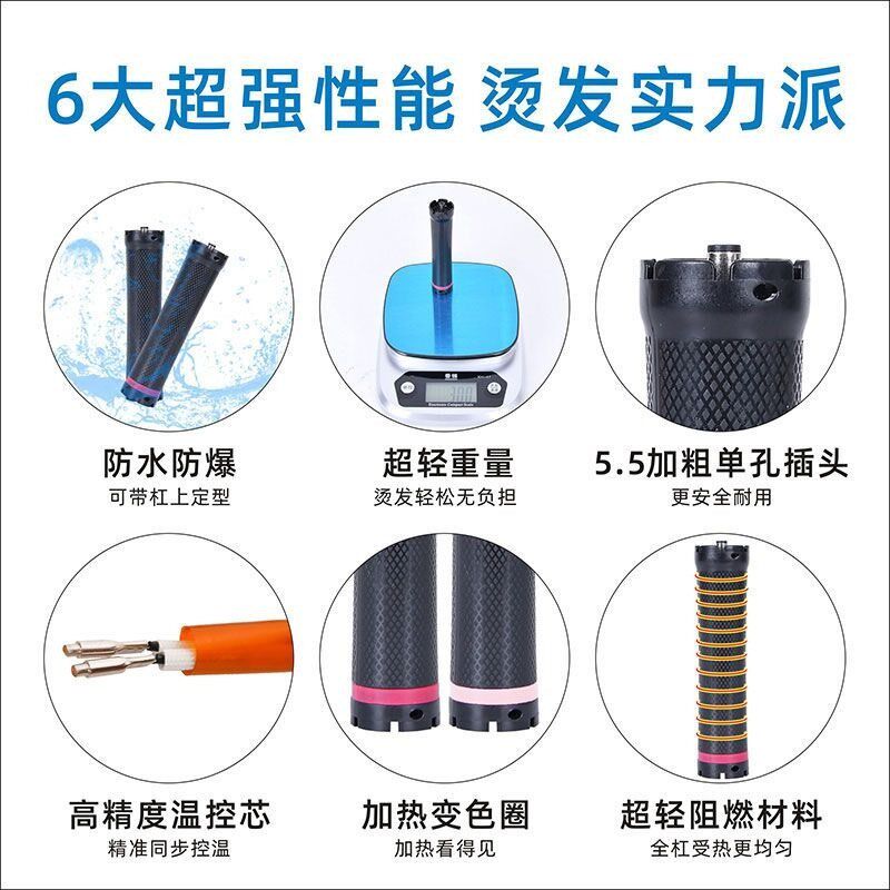 新款单孔加长热烫杠子24V超长14厘米烫发杠数码烫发机专用数码杠