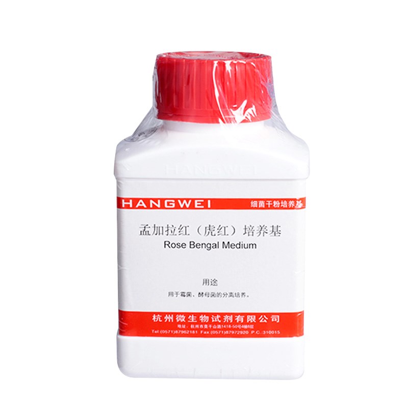 杭州微生物 孟加拉红(虎红)培养基 250g M0133 用于霉菌 酵母菌