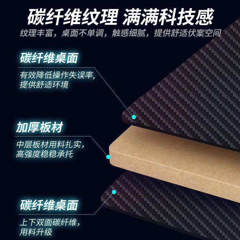 碳纤维电脑桌台式家用一体式电竞桌多层办公桌小户型可移动学习桌