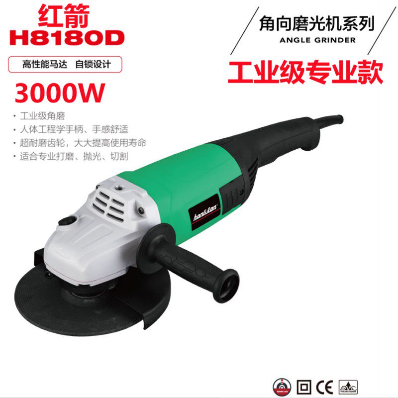 红箭角磨机尺寸大型150/180/230打磨抛光开槽手么砂轮角向磨光机