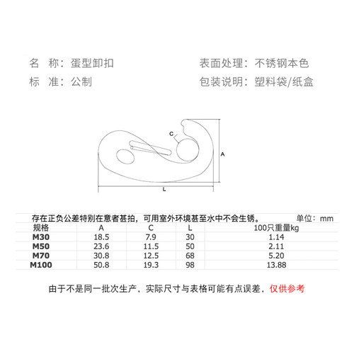 304不锈钢蛋型卸扣龙虾钩蛋形弹簧扣潜水扣快挂蛋钩M30M50M70M100