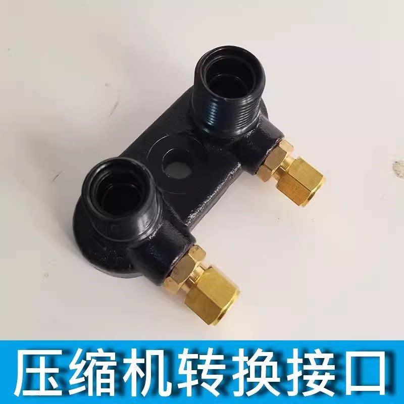 汽车冷藏车雪藏车空调配件零件压缩机TM-16TM-21压缩机转换接头