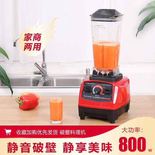 家用多功能全自动破壁机搅拌榨汁料理机商用豆浆机礼品小型研磨机