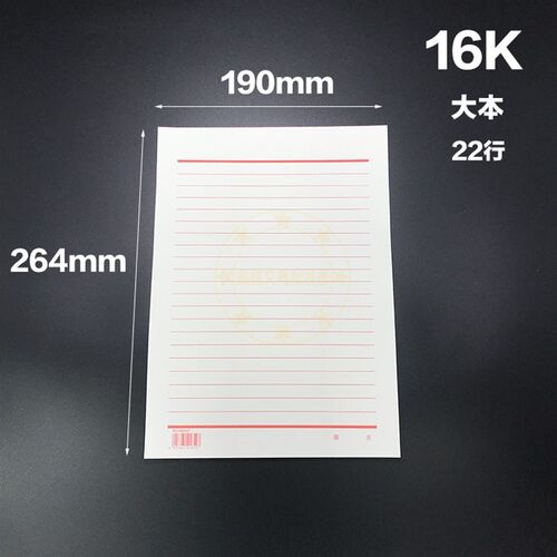 奥凯16K草稿纸 草稿本 红单线线信笺本 黑色方格纸 双线信纸 32K