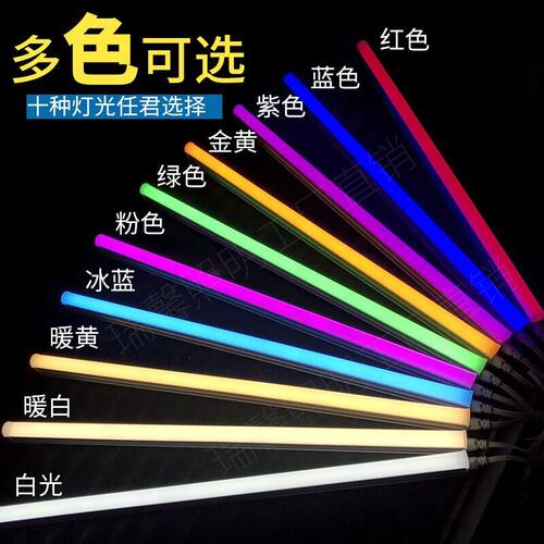 彩色T5T8LED灯管红色蓝色绿色紫色红紫蓝绿光一体化长条鱼缸装饰