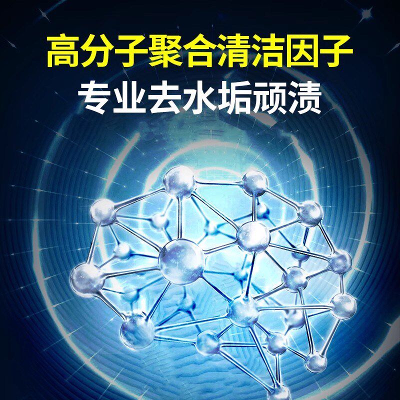 汽车水渍水印清洗剂玻璃水痕去除剂空调水垢酸雨痕清洁剂漆面去污