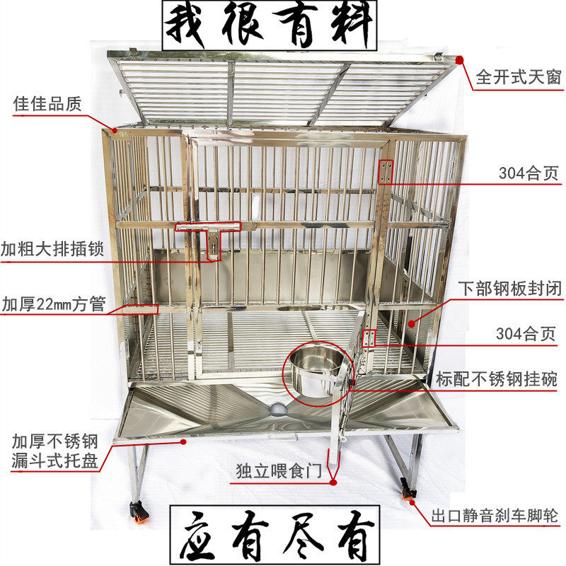 佳佳加粗厚折叠不锈钢漏斗白钢狗笼子大型中型小型犬水冲厕所托盘