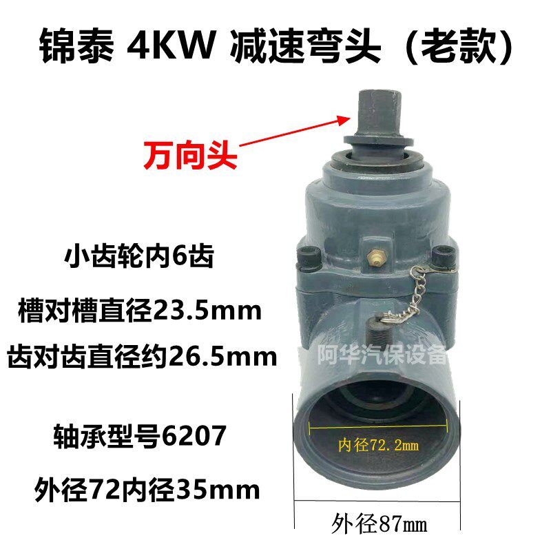 湖南锦泰原厂骑马机拆装马攀机配件变速传动齿轮万向减速弯头总成