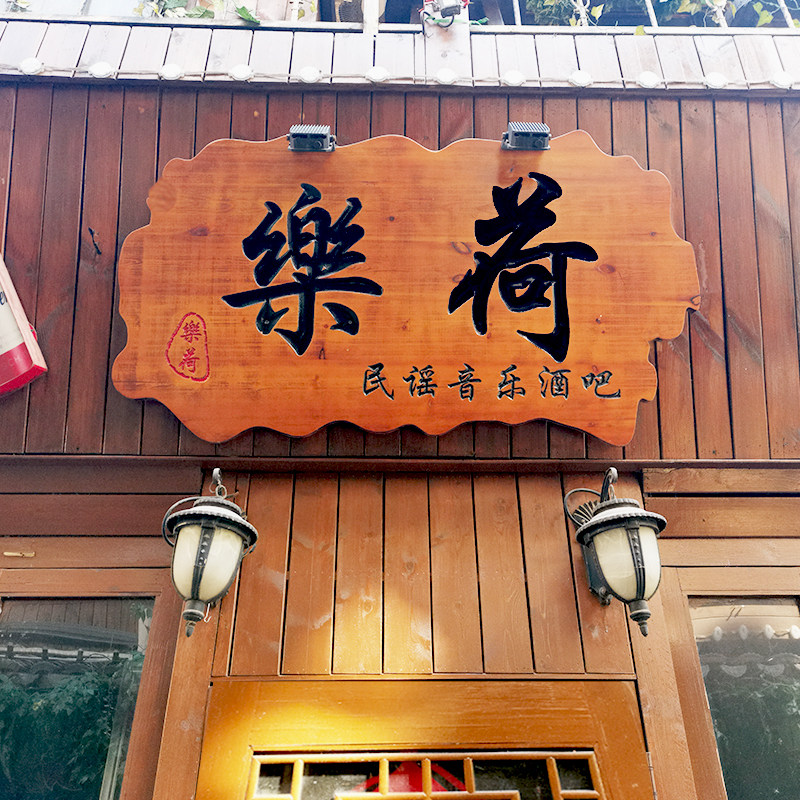 实木牌匾木质招牌门头开业店铺木匾仿古木雕字匾木板雕刻定做包邮