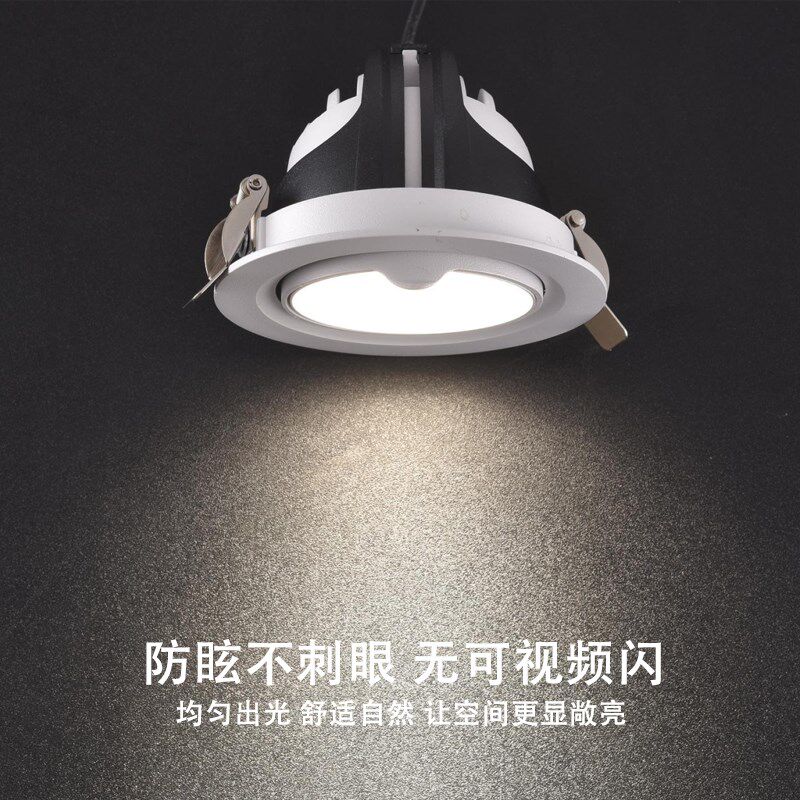 北极光照明服装店高显色象鼻灯led射灯嵌入式店铺商用cob天花筒灯