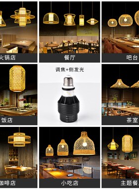 led灯泡可调光束角e27螺口餐厅餐饮专用火锅店餐桌防眩光聚光射灯