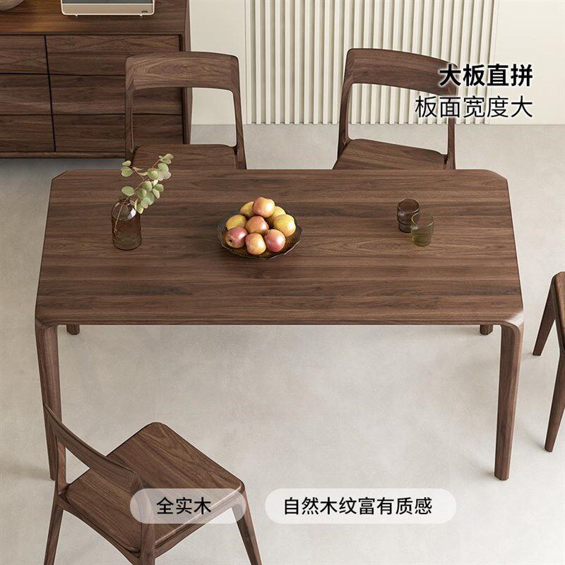 北美黑胡桃木餐桌椅组合家用长方形简约饭桌书桌北欧全实木长桌