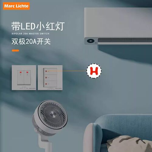 86型大功率空调热水器曲架开关零火双断 20A一开二开三开暗装面板