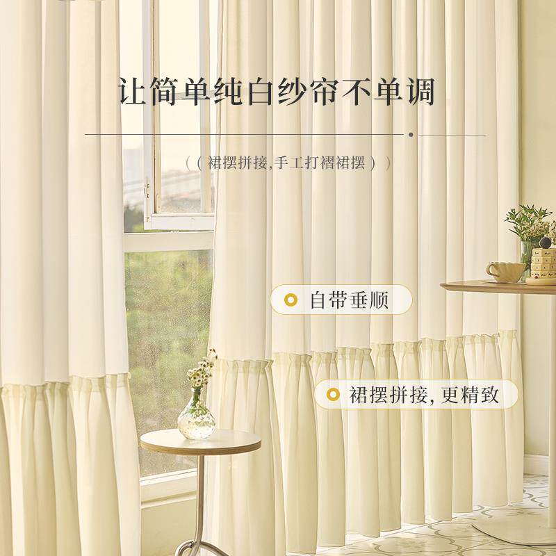 【艾纱】驱蚊防晒纱帘白纱透光不透人窗帘轻奢客厅卧室纱花边窗纱