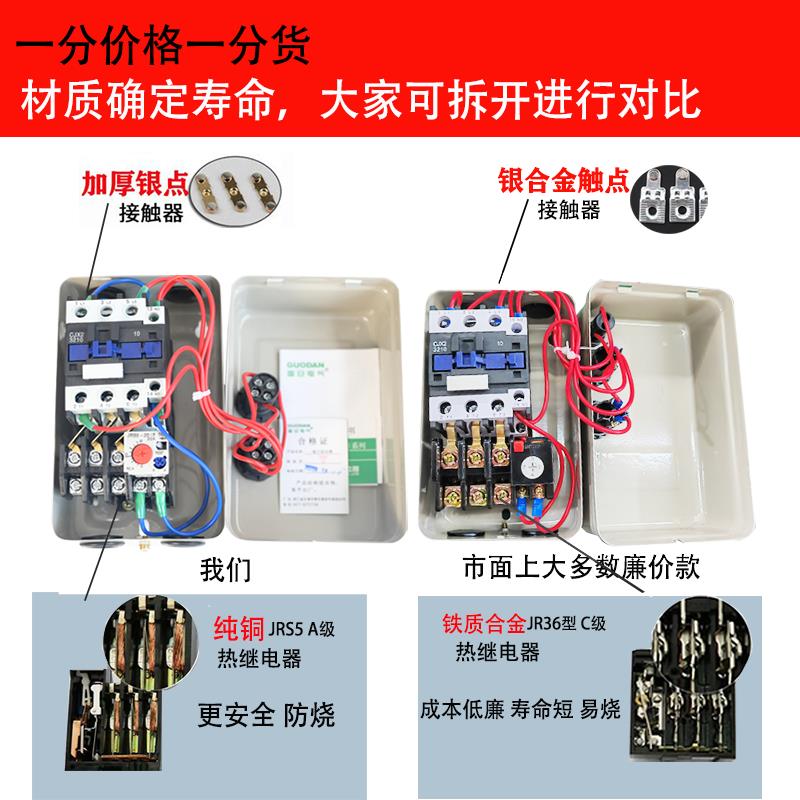 全银点磁力启动器7.5KW 380V三相电动机热过载保护器按钮磁力开关