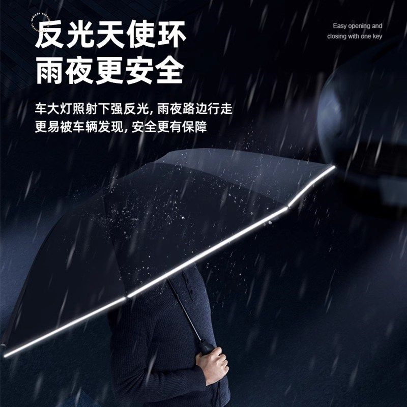 【电动反向不湿车】全自动反向车载雨伞折叠加固加厚户外加大号伞