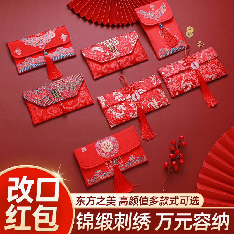 2025新款婚礼用喜包红包封改口费万元结婚专用大号订婚用品红包袋图片