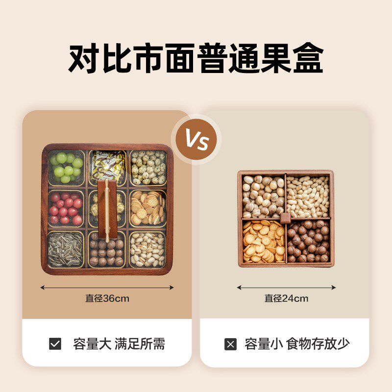九宫格果盘茶几茶点干果盘小吃零食盘家用客厅2025年新款实木果盒
