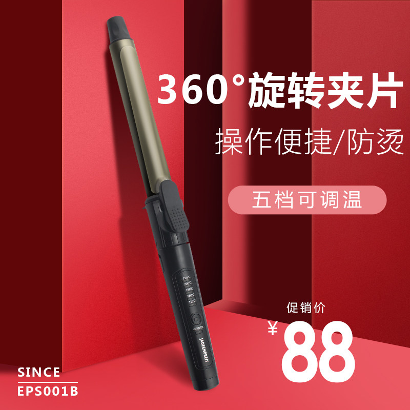 大波浪卷发棒32mm 恒温数位卷发器 影楼专业电卷棒 恩贝斯电卷棒