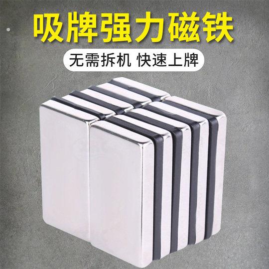 全自动麻将机强磁片吸牌磁铁机麻配件吸牌轮上牌麻雀输送带磁力片