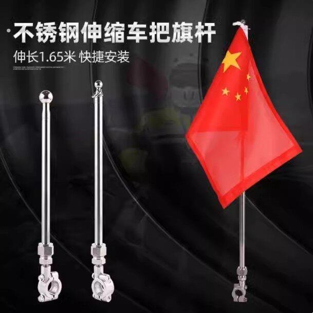 摩托车专用旗杆越野改装小红旗尾箱支架三轮踏板电动车通用车载