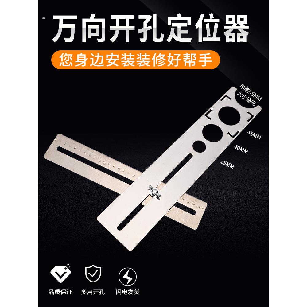 万能瓷砖开孔器不锈钢多功能冲孔定位器,带定位神器瓷砖冲孔量尺