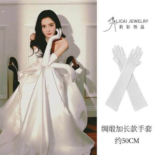 法式缎面婚纱手套白色复古长款新娘结婚晚宴礼服拍照写真礼仪手套