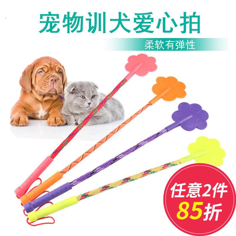 狗狗宠物训狗器鞭子爱心拍打狗棒训犬棍训导拍训练用品装备鞭用具