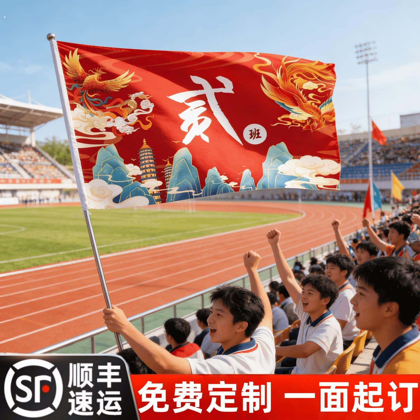 运动会入场创意道具氛围班旗定制旗帜方阵旗子加油中学小学开幕式