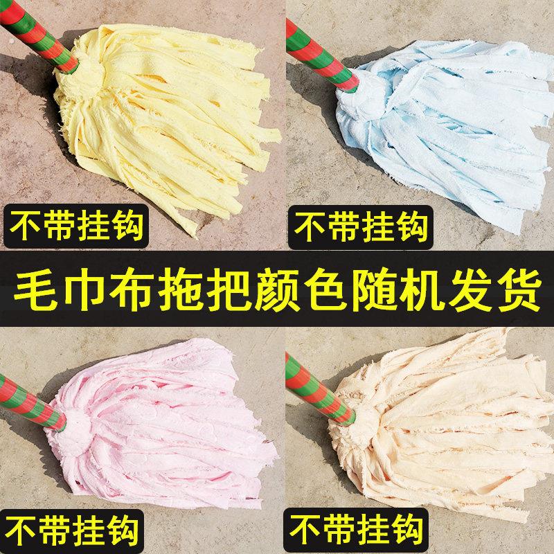 姚河毛巾布拖把家用老式传统柔软加厚拖把头不带挂钩多色随机发货