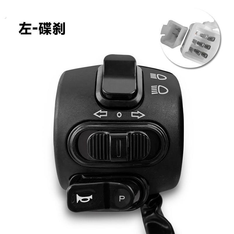 电动车组合把座开关电摩转把总成一体开关小龟王升级碟刹鼓刹左右