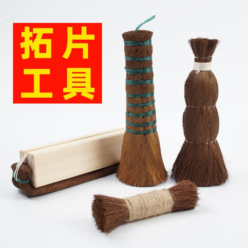 拓片工具趟子木板年画印横色刷棕刷拓印手工拓边款印章立刷棕老虎