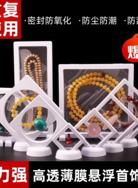 薄膜首饰盒高透明悬浮展示盒戒指手錬项链手镯耳针文玩饰品收纳盒