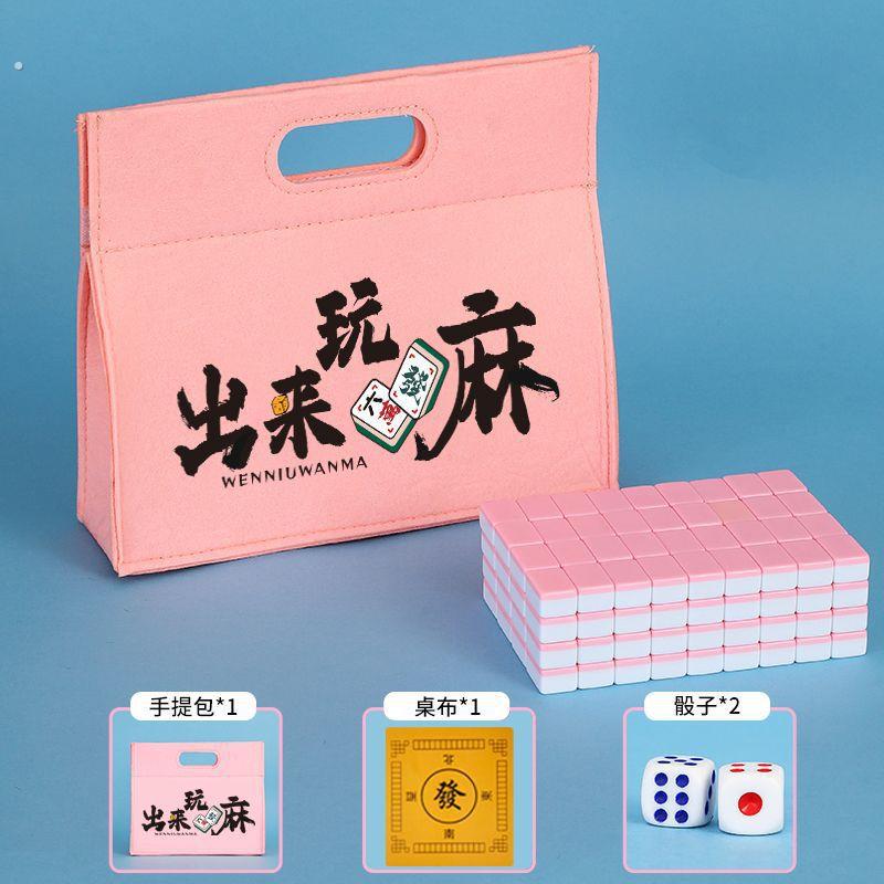 迷你小麻将企业定 制户外便携旅行中号家用手搓网红凑十小型麻将