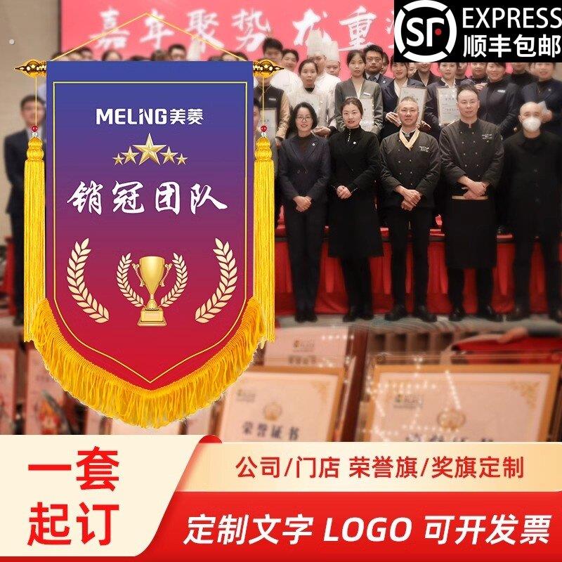 流动红旗定制锦旗贡缎彩色优秀员工团队小组表彰旗帜销冠荣誉奖旗