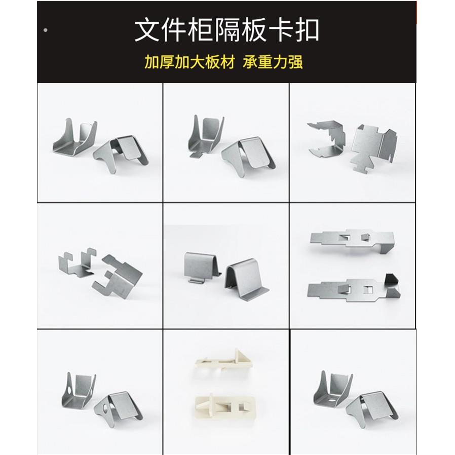 加厚通用卡槽条铁皮保险柜文件柜隔板卡扣层板配件支架配件小零件图片