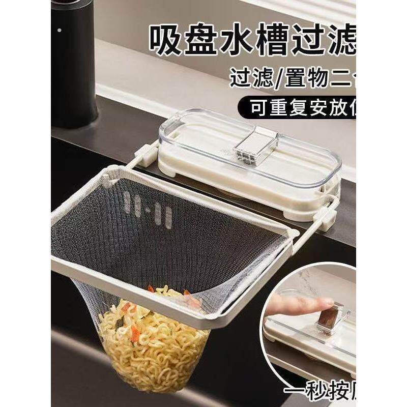 吸盘式厨房水槽过滤网过滤剩饭剩菜剩饭一次性网兜垃圾沥水厨余