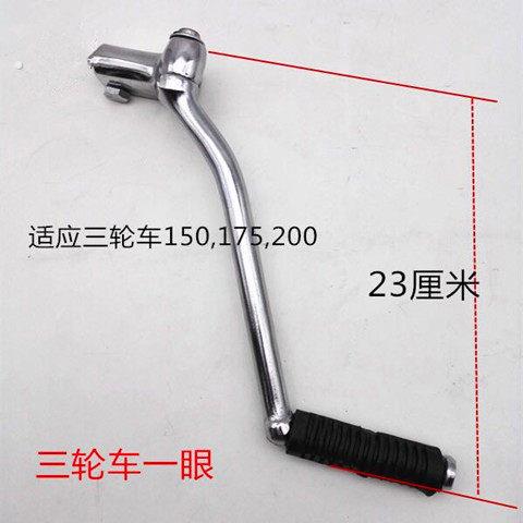 摩托车脚踩杆配件启动杆70--200型两轮三轮车脚启动加力杆发动杆