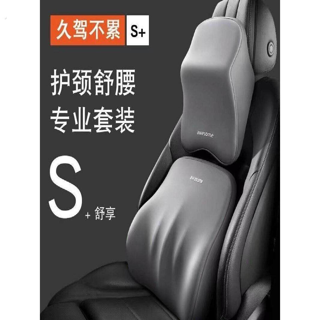 汽车头枕车内靠枕主驾驶高端车座座椅车载枕头高档一对车用护颈枕