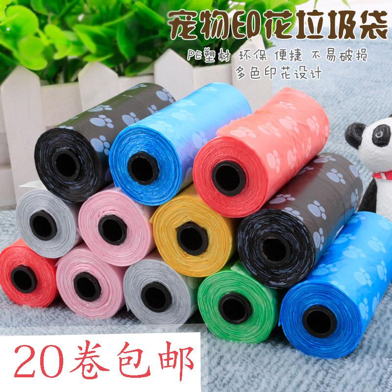 宠物拾便袋狗狗塑料垃圾袋拾便器替换装袋狗狗屎夹便器袋子清洁袋