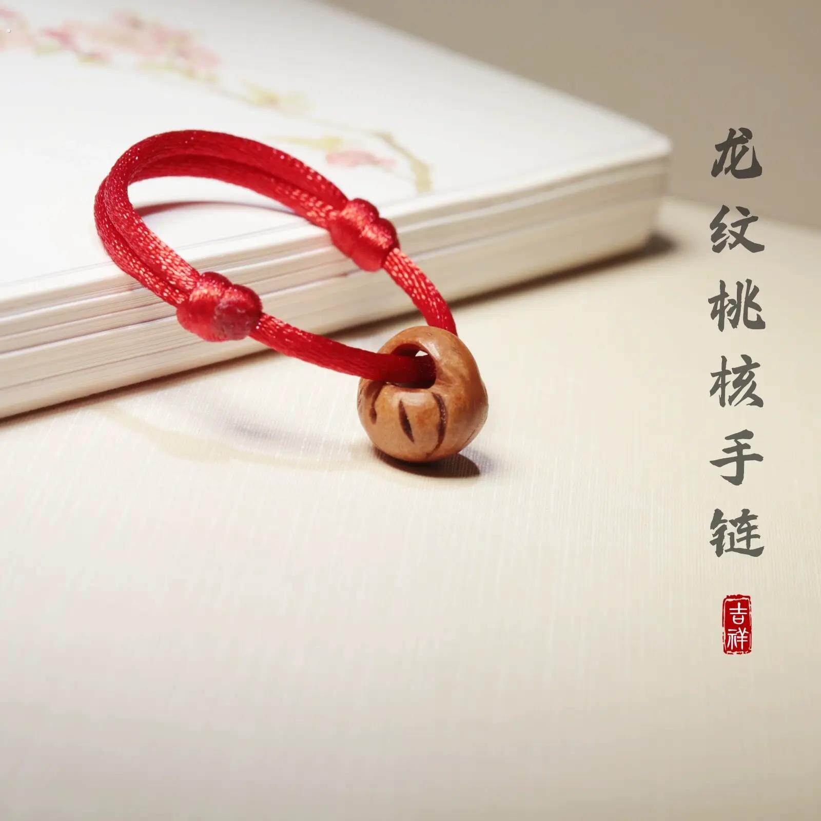 天然野生桃核红绳手錬可调节婴儿童宝宝护身压惊龙纹桃篮手工打磨
