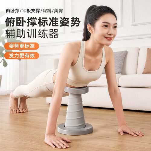 弹弹撑俯卧撑支架辅助器家用健身